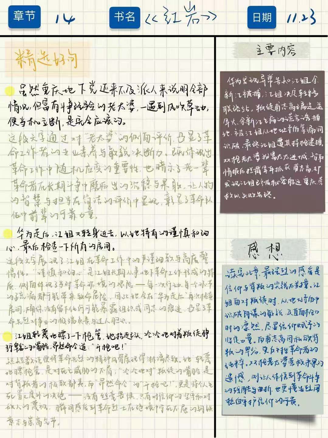 欢场见闻娱文随读方法